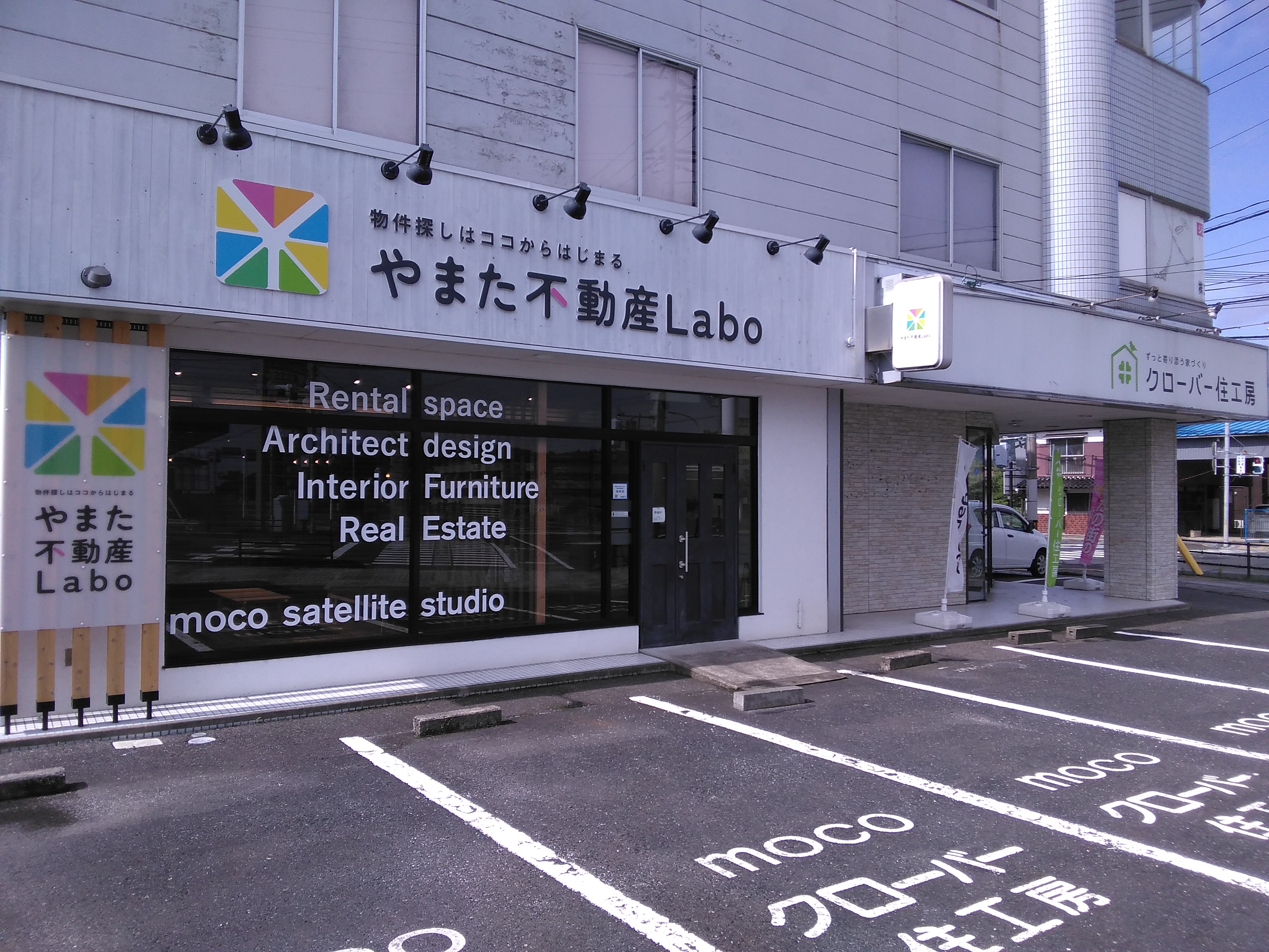 やまた不動産Labo倉吉店