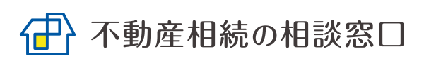 その他の相談窓口